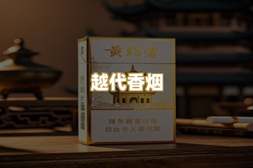 日本烟系列